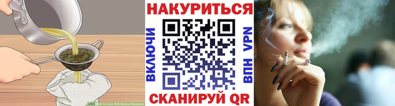 Еда ТГК марихуана купить Вельск