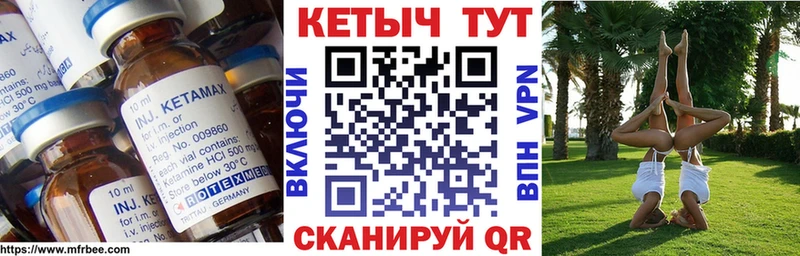 Кетамин VHQ Вельск