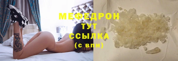 мефедрон мука Гусь-Хрустальный