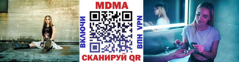 МДМА кристаллы Вельск