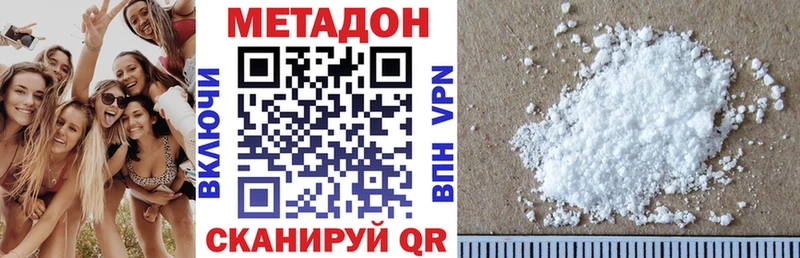 магазин продажи наркотиков Вельск МЕТАДОН кристалл