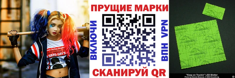 Марки 25I-NBOMe 1500мкг  Вельск 