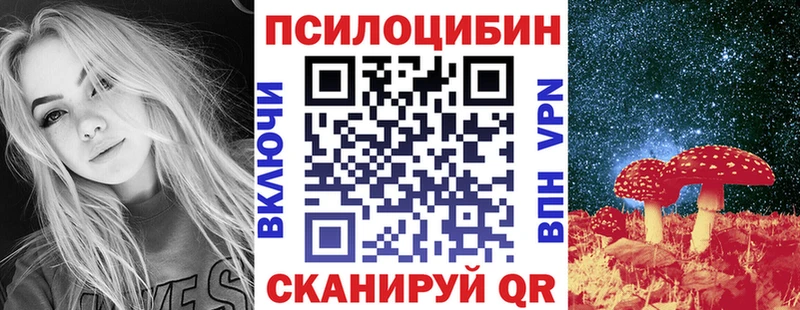 Галлюциногенные грибы прущие грибы Вельск